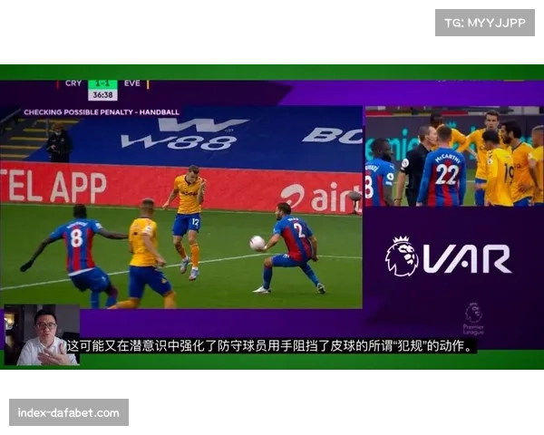 手球故意性判断依据 球员手臂动作轨迹分析技术 手球故意性判断依据 球员手臂动作轨迹分析技术